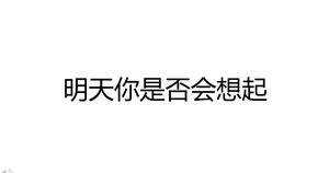 随着学习闪烁的声音效果动画PPT模板