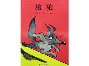 หมาป่าหมาป่า PPT เด็กหนังสือภาพเรื่องสไลด์ดาวน์โหลด