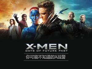 X-Men PPT you may not know