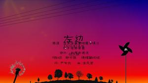 Yang Yulin de "stânga" Song PPT de animație