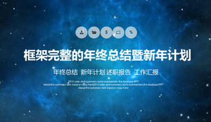 Year-end summary and New Year Plan PPT template for blue beautiful starry background