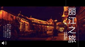 Yunnan Tourism Travel PPT Album